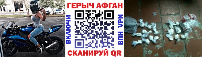 ГЕРОИН белый Макарьев